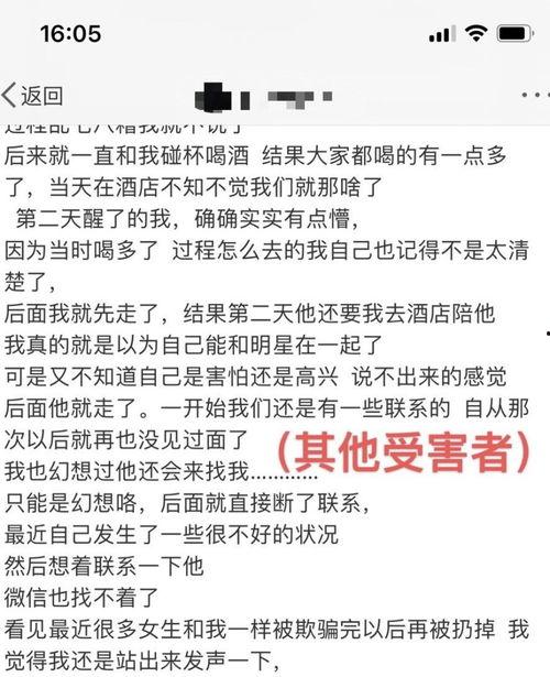 都美竹最新微博爆料,娱乐圈惊天秘密曝光！”